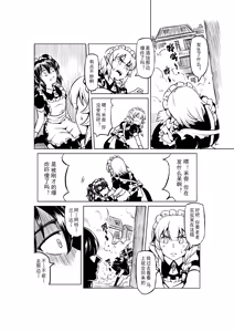 Page 701 of Egg of The Elf 80 + 2 Chapters - preview thumbnail