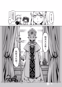 Page 716 of Egg of The Elf 80 + 2 Chapters - preview thumbnail