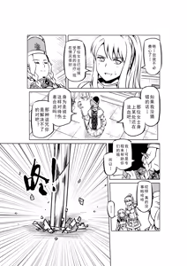 Page 718 of Egg of The Elf 80 + 2 Chapters - preview thumbnail
