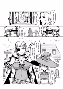 Page 722 of Egg of The Elf 80 + 2 Chapters - preview thumbnail