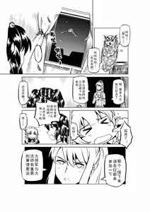 Page 726 of Egg of The Elf 80 + 2 Chapters - preview thumbnail