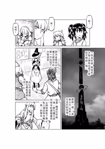 Page 728 of Egg of The Elf 80 + 2 Chapters - preview thumbnail