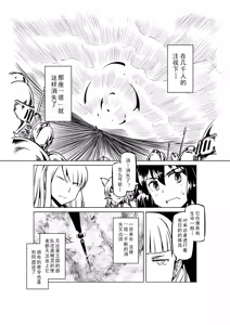 Page 730 of Egg of The Elf 80 + 2 Chapters - preview thumbnail