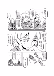 Page 736 of Egg of The Elf 80 + 2 Chapters - preview thumbnail