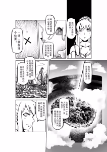 Page 738 of Egg of The Elf 80 + 2 Chapters - preview thumbnail