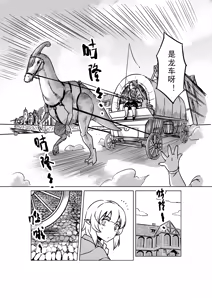 Page 740 of Egg of The Elf 80 + 2 Chapters - preview thumbnail