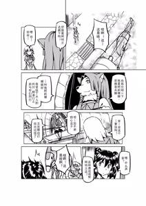 Page 741 of Egg of The Elf 80 + 2 Chapters - preview thumbnail