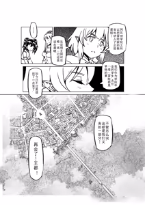 Page 746 of Egg of The Elf 80 + 2 Chapters - preview thumbnail