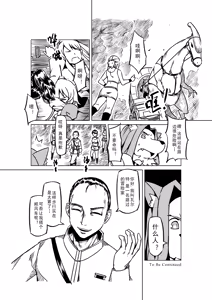 Page 748 of Egg of The Elf 80 + 2 Chapters - preview thumbnail