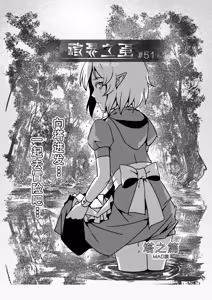 Page 749 of Egg of The Elf 80 + 2 Chapters - preview thumbnail