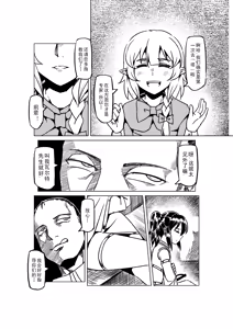 Page 753 of Egg of The Elf 80 + 2 Chapters - preview thumbnail