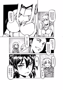 Page 754 of Egg of The Elf 80 + 2 Chapters - preview thumbnail