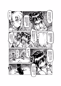 Page 756 of Egg of The Elf 80 + 2 Chapters - preview thumbnail