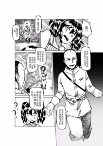 Page 757 of Egg of The Elf 80 + 2 Chapters - preview thumbnail