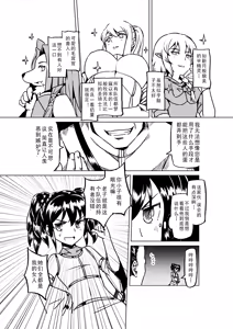 Page 758 of Egg of The Elf 80 + 2 Chapters - preview thumbnail