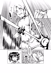 Page 760 of Egg of The Elf 80 + 2 Chapters - preview thumbnail