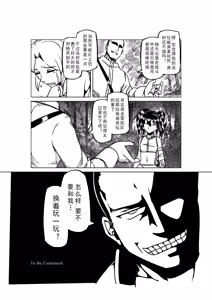 Page 761 of Egg of The Elf 80 + 2 Chapters - preview thumbnail