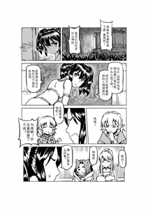 Page 766 of Egg of The Elf 80 + 2 Chapters - preview thumbnail