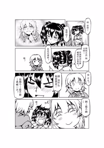 Page 768 of Egg of The Elf 80 + 2 Chapters - preview thumbnail