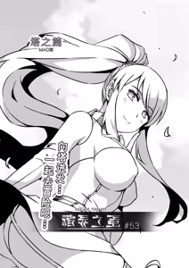Page 776 of Egg of The Elf 80 + 2 Chapters - preview thumbnail