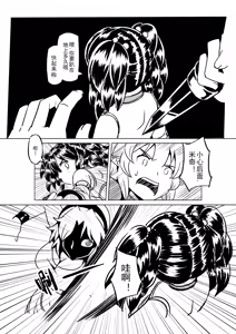 Page 777 of Egg of The Elf 80 + 2 Chapters - preview thumbnail