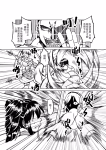 Page 781 of Egg of The Elf 80 + 2 Chapters - preview thumbnail