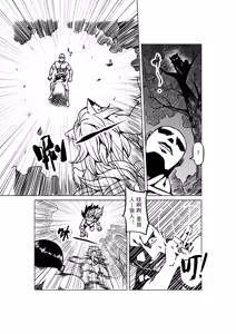 Page 782 of Egg of The Elf 80 + 2 Chapters - preview thumbnail