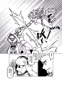 Page 783 of Egg of The Elf 80 + 2 Chapters - preview thumbnail