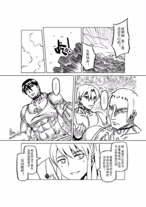 Page 790 of Egg of The Elf 80 + 2 Chapters - preview thumbnail