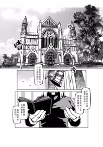 Page 793 of Egg of The Elf 80 + 2 Chapters - preview thumbnail