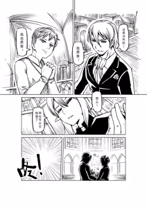 Page 794 of Egg of The Elf 80 + 2 Chapters - preview thumbnail
