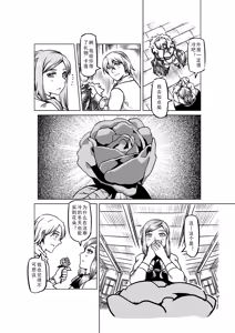 Page 797 of Egg of The Elf 80 + 2 Chapters - preview thumbnail