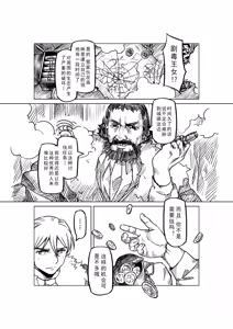 Page 799 of Egg of The Elf 80 + 2 Chapters - preview thumbnail