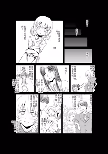 Page 8 of Egg of The Elf 80 + 2 Chapters - preview thumbnail