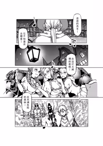 Page 804 of Egg of The Elf 80 + 2 Chapters - preview thumbnail