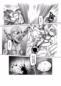 Page 806 of Egg of The Elf 80 + 2 Chapters - preview thumbnail