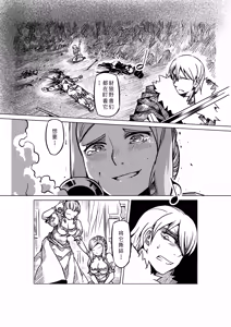 Page 807 of Egg of The Elf 80 + 2 Chapters - preview thumbnail