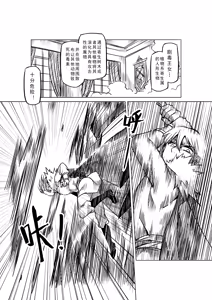 Page 812 of Egg of The Elf 80 + 2 Chapters - preview thumbnail