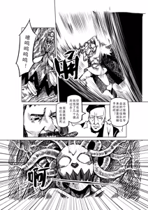 Page 813 of Egg of The Elf 80 + 2 Chapters - preview thumbnail