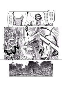 Page 815 of Egg of The Elf 80 + 2 Chapters - preview thumbnail