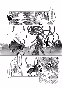 Page 817 of Egg of The Elf 80 + 2 Chapters - preview thumbnail