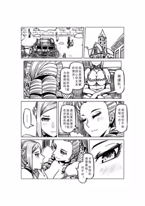 Page 818 of Egg of The Elf 80 + 2 Chapters - preview thumbnail