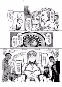 Page 819 of Egg of The Elf 80 + 2 Chapters - preview thumbnail