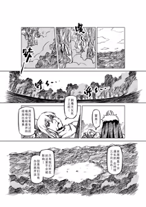 Page 820 of Egg of The Elf 80 + 2 Chapters - preview thumbnail