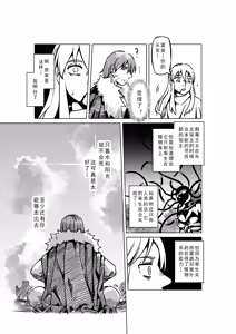 Page 822 of Egg of The Elf 80 + 2 Chapters - preview thumbnail