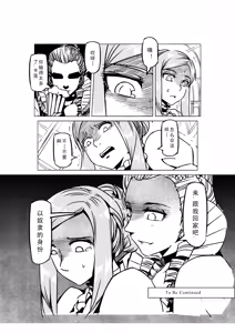 Page 824 of Egg of The Elf 80 + 2 Chapters - preview thumbnail