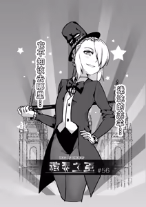 Page 825 of Egg of The Elf 80 + 2 Chapters - preview thumbnail