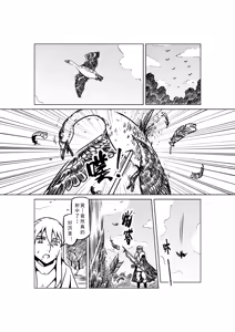 Page 826 of Egg of The Elf 80 + 2 Chapters - preview thumbnail