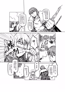 Page 827 of Egg of The Elf 80 + 2 Chapters - preview thumbnail