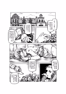 Page 828 of Egg of The Elf 80 + 2 Chapters - preview thumbnail